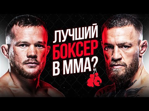 Видео: ТОП 10 Лучших Боксеров в ММА @Main_Card
