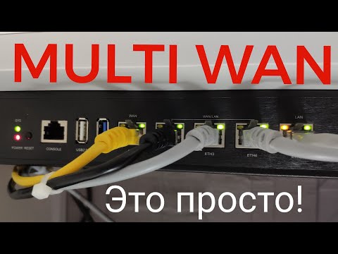 Видео: 🌏СУММИРУЕМ СКОРОСТИ 4G ПРОВАЙДЕРОВ ИНТЕРНЕТА ТЕХНОЛОГИЯ MULTIWAN В ДОМЕ НА ДАЧЕ В САДУ XIAOMI AX3600