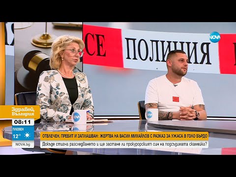 Видео: Мъжът, който твърди, че е отвлечен и бит от Михайлов: Искаше да му се плаща „такса спокойствие“
