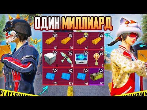 Видео: ВЫНЕС ОДИН МИЛЛИАРД ЗА 342 ЧАСА ИГРАЯ ТОЛЬКО в ШТУРМ В СОЛО РЕЖИМЕ 😧!