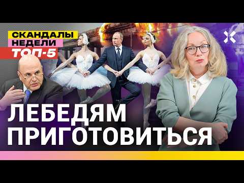 Видео: Путин скрестил руки. Мобилизация на улицах. Мишустин — следующий президент | Итоги с Малаховской
