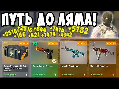 Видео: ПУТЬ ДО МИЛЛИОНА РУБЛЕЙ В КС 2 CS GO #3