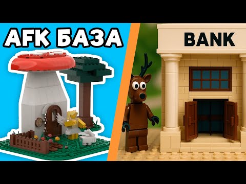 Видео: ВЫЖИВАНИЕ в LEGO 99 НОЧЕЙ В ЛЕСУ
