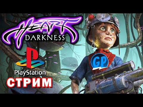 Видео: Heart of Darkness (PS1) ► Прохождение на PlayStation 1