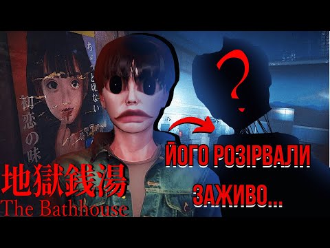 Видео: Мавпи зробили ЦЕ з ним.. #1 ♡ The Bathhouse ♡ Chilla's Art