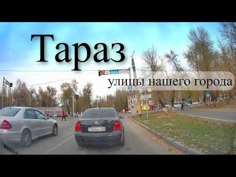 Видео: Улицы генерал Кыпшакбаева,Аль-Фараби,4мкр,2мкр,12мкр г.Тараз(Джамбул)