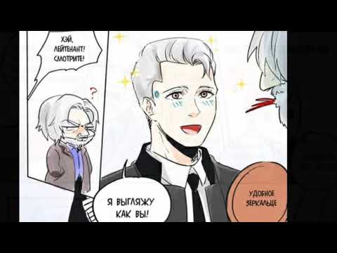 Видео: Комиксы Detroit: Become Human // #4  // ЭПИЧНЫЙ КАМБЭК (ну или не совсем)