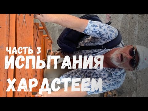 Видео: [164] Ремонт стальной яхты в Таиланде. Спуск на воду.