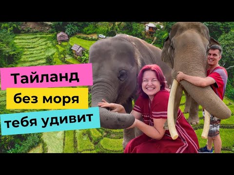 Видео: Лучший город Тайланда - Чиангмай. Часть 2