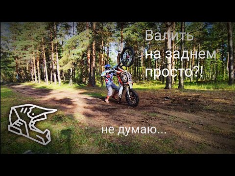 Видео: Как на самом деле УЧИТЬСЯ ездить на заднем колесе!?