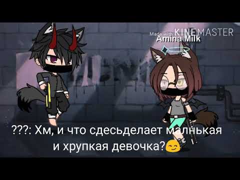 Видео: ~Мини-фильм~ "Дочь Мафии" (1/?)