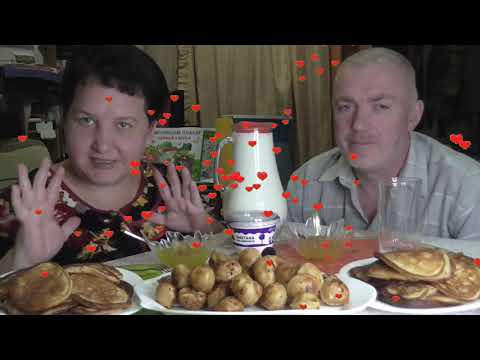 Видео: MUKBANG RUSSIA|ВРЕДНАЯ ЕДА|ЖАРЕНЫЕ ПЕЛЬМЕНИ|БЛИНЫ|СМЕТАНА|МОЛОКО|МЁД|