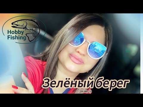 Видео: Форель! Зелёный берег.