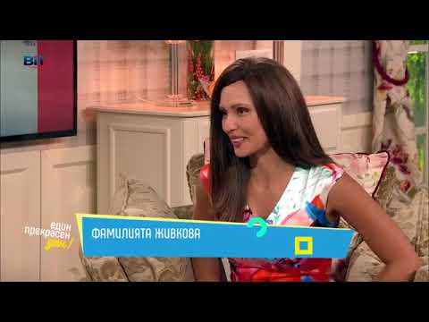 Видео: Жени Живкова гостува на "Един прекрасен ден" по Би Ай Телевизия