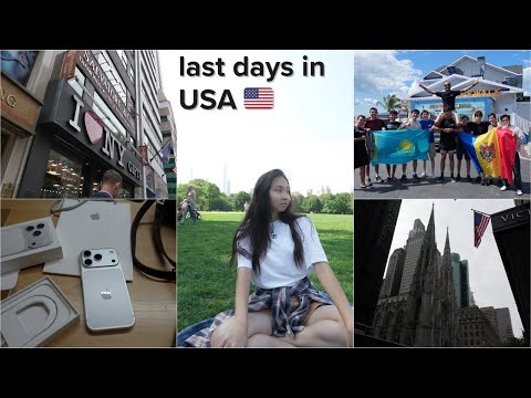 Видео: ПОССЛЕДНИЕ ДНИ В АМЕРИКЕ || VLOG || Трип в Нью-Йорк, покупки, W&T2025