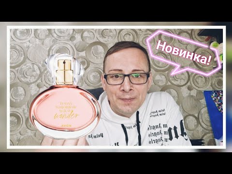 Видео: Тестирую НОВИНКУ Today Tomorrow Always WONDER, мой отзыв!