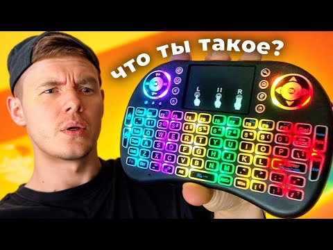 Видео: ВОТ ЧТО Я КУПИЛ НА АЛИЭКСПРЕСС