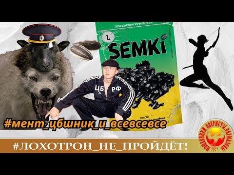 Видео: Мент, ЦБшник и все-все-все ! (Автор - Нюся). Очень интересные истории :)