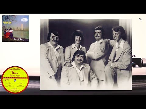 Видео: Веселі Часи "Veseli Chasy" - Голубівна "The Dove" - День На Любов "Day For Love" - 1975 Chicago USA