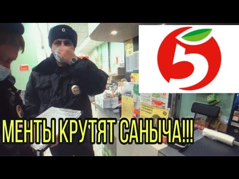 Видео: МЕНТ - ГАМАНЮК, ТУХЛАЯ ПЯТЁРОЧКА И МУСОРСКОЙ БЕСПРЕДЕЛ ПО - ВЛАДИМИРСКИ...