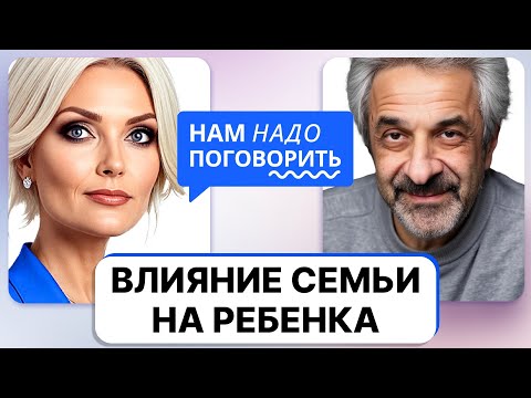 Видео: Как родителям не травмировать ребенка и сохранить доверие. Психолог Колмановский о главных ошибках