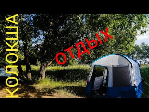 Видео: Рыбалка-Отдыхалка с ночевкой. Владимирская обл. Река Колокша.