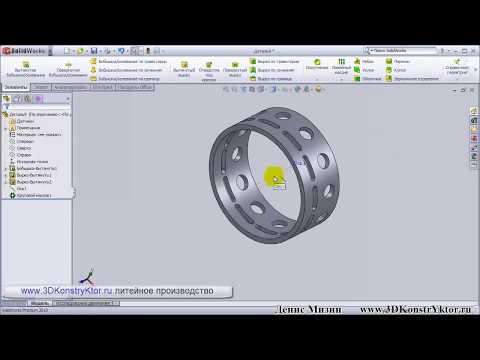 Видео: SolidWorks круговой массив.mp4
