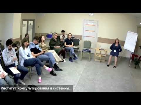 Видео: Исакаева Наталья Мастер-класс «Работа с травмой в гештальт-подходе»