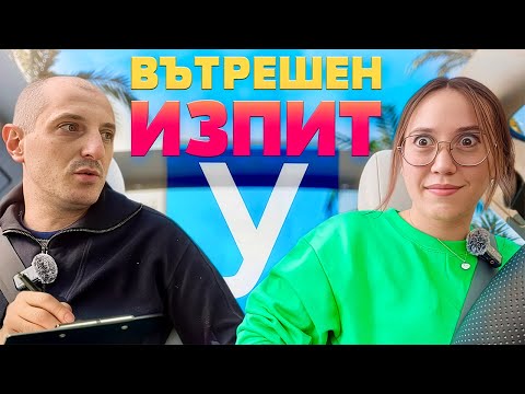Видео: ШОФИРАНЕ В СНЯГ - ПРАКТИЧЕСКИ ЧАС