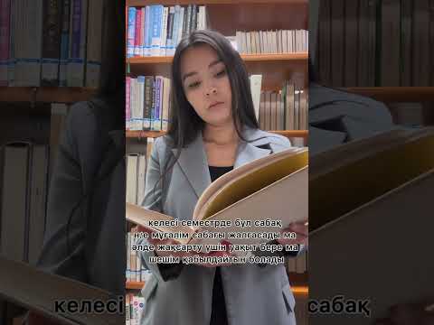 Видео: Кореяда Университетте студенттер мұғалімге баға қояды