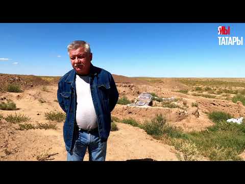 Видео: Новый Сарай находился именно здесь!