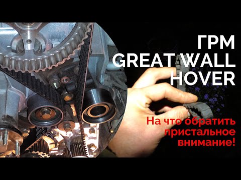 Видео: УДЕЛЯЙТЕ ГРМ ПРИСТАЛЬНОЕ ВНИМАНИЕ!