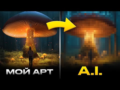 Видео: ЧЕЛОВЕК vs НЕЙРОСЕТЬ - Нас Заменят? (PHOTOSHOP)