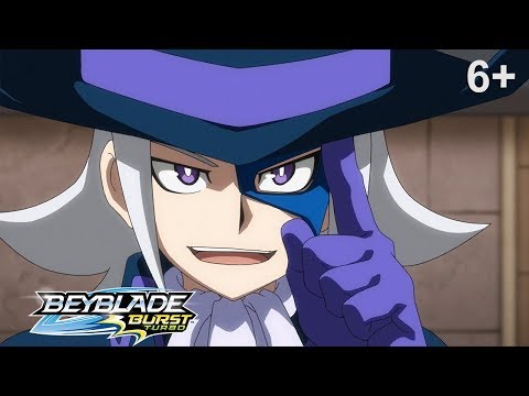 Видео: Beyblade Burst Turbo русский | сезон 3 | Эпизод 32 | Башня ужаса! Крепость тьмы!