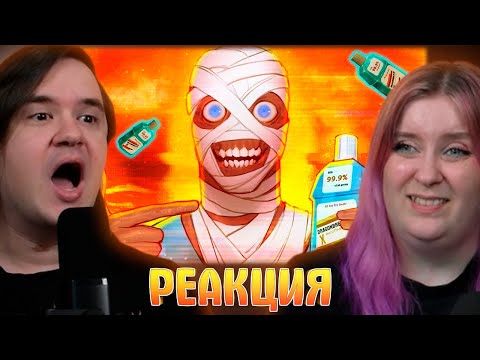 Видео: ▼ МНЕ ПОМЫЛИ РОТ 👁️👄👁️| РЕАКЦИЯ НА @HappyWolf |