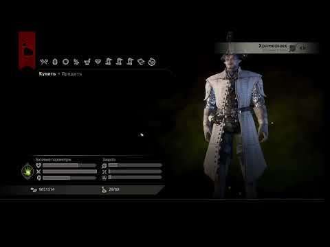 Видео: Серия 6. Храмовник Dragon age Inquisition Кунари Воин самое подробное прохождение игры