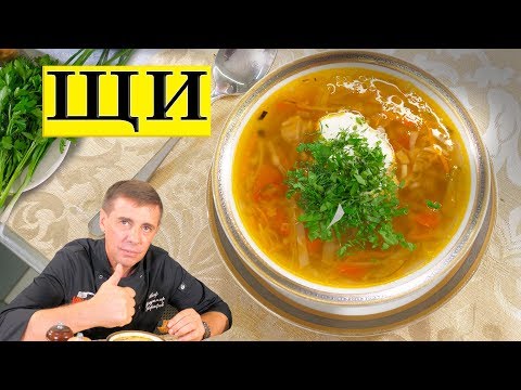 Видео: Щи. Из свежей капусты с белыми грибами. ENG SUB.