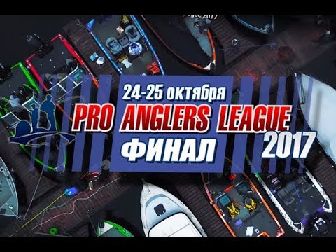 Видео: Прямая трансляция. PAL 2017 - Финал этап - Второй тур