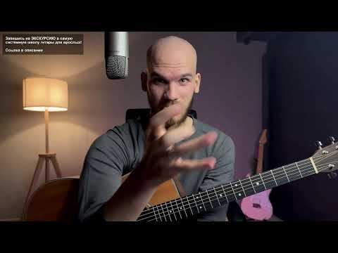 Видео: ДЕЛАЙ ЭТО, чтобы научиться ИГРАТЬ НА ГИТАРЕ за месяц