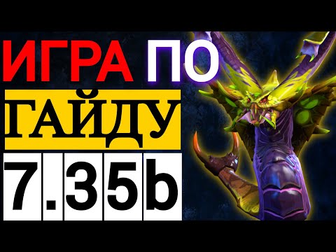 Видео: ЧТО МОЖЕТ ВЕНОМАНСЕР САППОРТ |  ПАТЧ 7.35b  ДОТА 2 | VENOMANCER DOTA 2