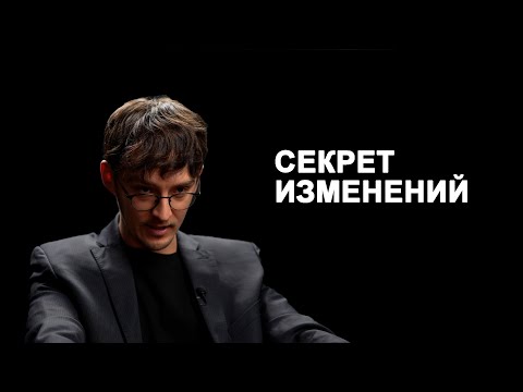 Видео: Главная ошибка: почему работа над собой ломает тебя