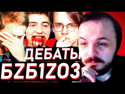 Видео: ЖМИЛЬ: БСБШНИК УНИЧТОЖИЛ КОРИЧНЕВОГО СЛАВИКА / РАЗБОР ДЕБАТОВ: ШТЕФАНОВ vs. СЛАВИК МОМЕНТ / cjiaweak