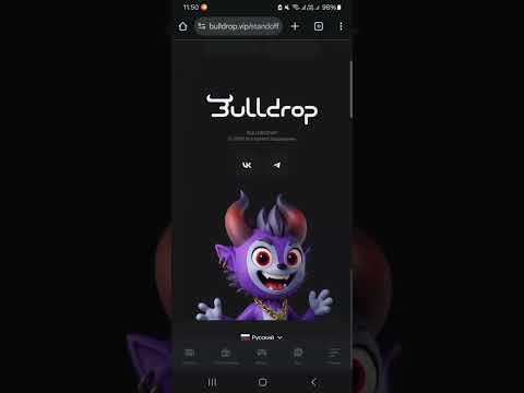 Видео: ПЕРВОЕ ВИДЕО НА BULLDROP!