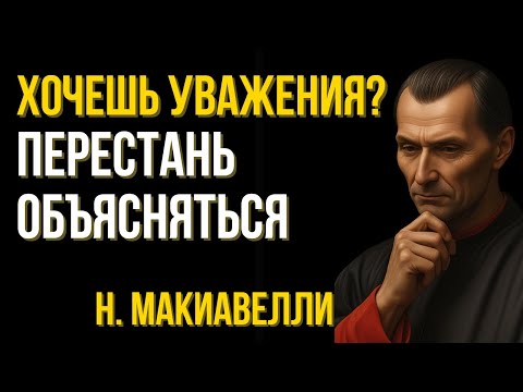 Видео: Почему тебя перестают уважать, когда ты становишься понятным