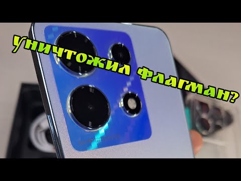Видео: INFINIX NOTE 30 - опаснейший конкурент?