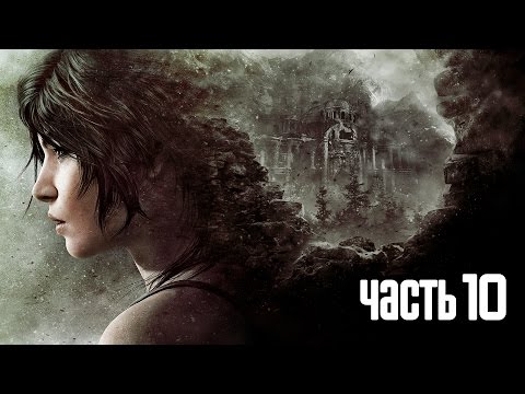 Видео: Прохождение Rise of the Tomb Raider — Часть 10: Путь к башне