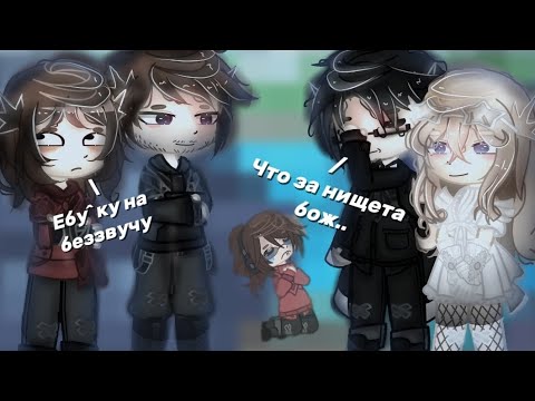 Видео: •|♡0.7/0.5х|•|Реакция родителей Лены/Чейза и Эвана на них)🫶🏻||