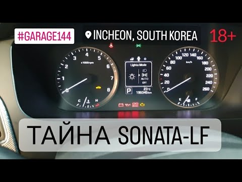 Видео: Тайна SONATA-LF. И снова не удача((