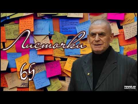 Видео: ФАКУЛЬТАТИВ "Листочки"-65