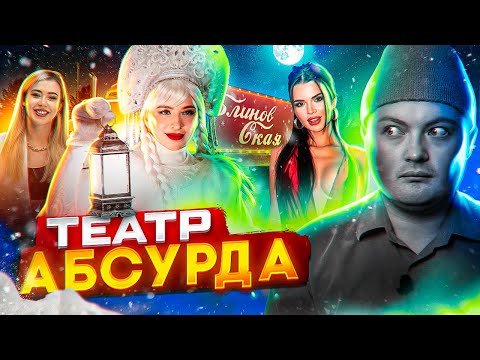 Видео: НОВОГОДНИЙ МАРАФОН ЖЕЛАНИЙ БЛИНОВСКОЙ / ФЕНОМЕН НАДИН СЕРОВСКИ / МИТРОШИНА НА КРАСНОЙ ДОРОЖКЕ